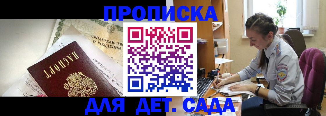 прописка поиск в Балтийске